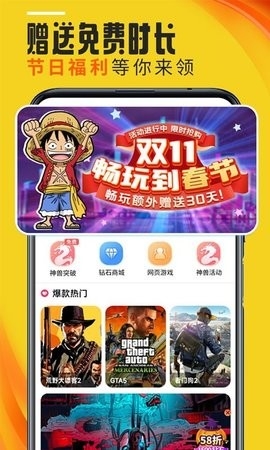 蘑菇云游app图3