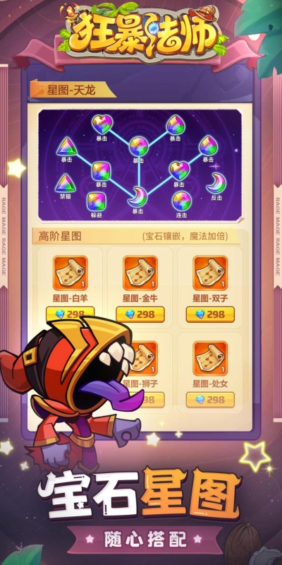狂暴法师图2