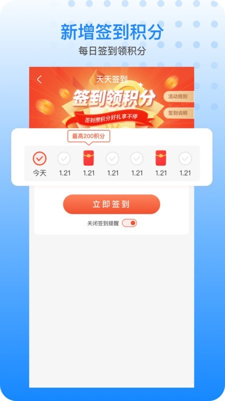 penguin life软件图1