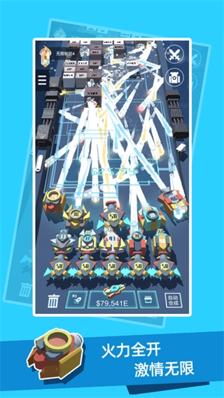 我不是塔防3D图1