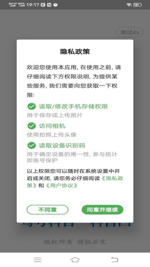 科目一学习平台图4