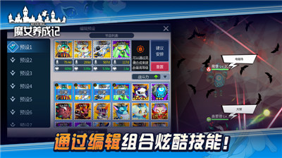 魔女养成记