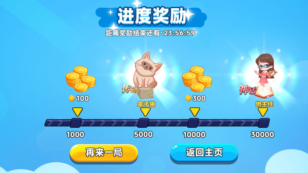 双人贪吃蛇争霸赛图1