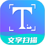 文字扫描工具图标
