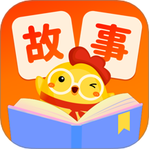 童话故事集app图标