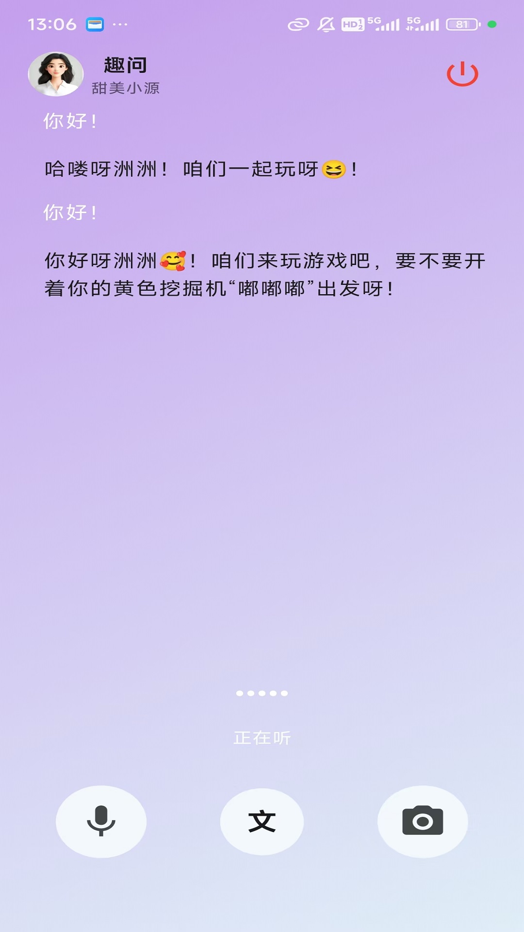 趣问