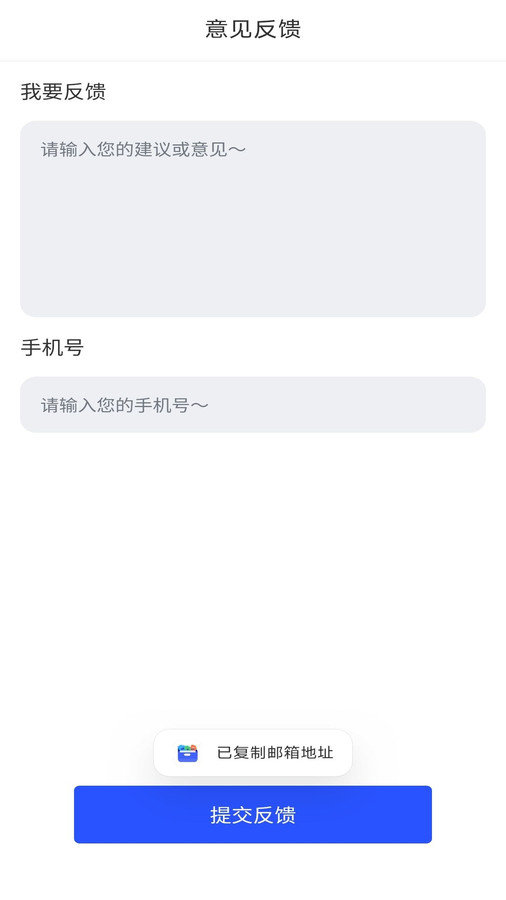 excel表格手机制作器软件图3