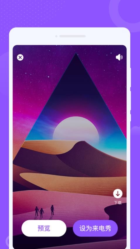 零星来电秀图4