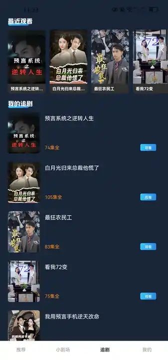 掘金剧场app