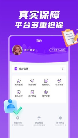 懒人兼职app图1