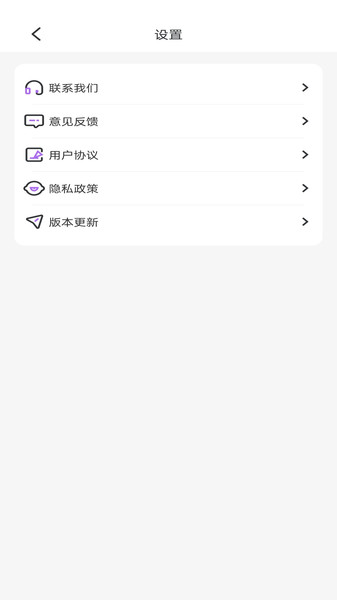 免打扰手机助手图1