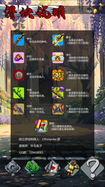 半熟忍者图2