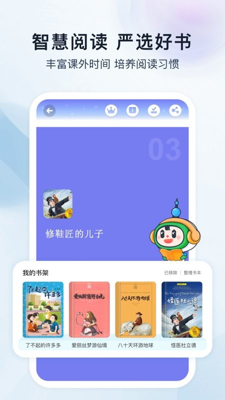 沪学习app图4