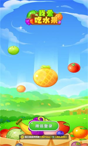我爱吃水果图3