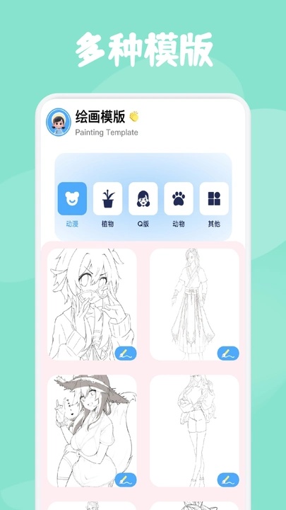 屋里社软件