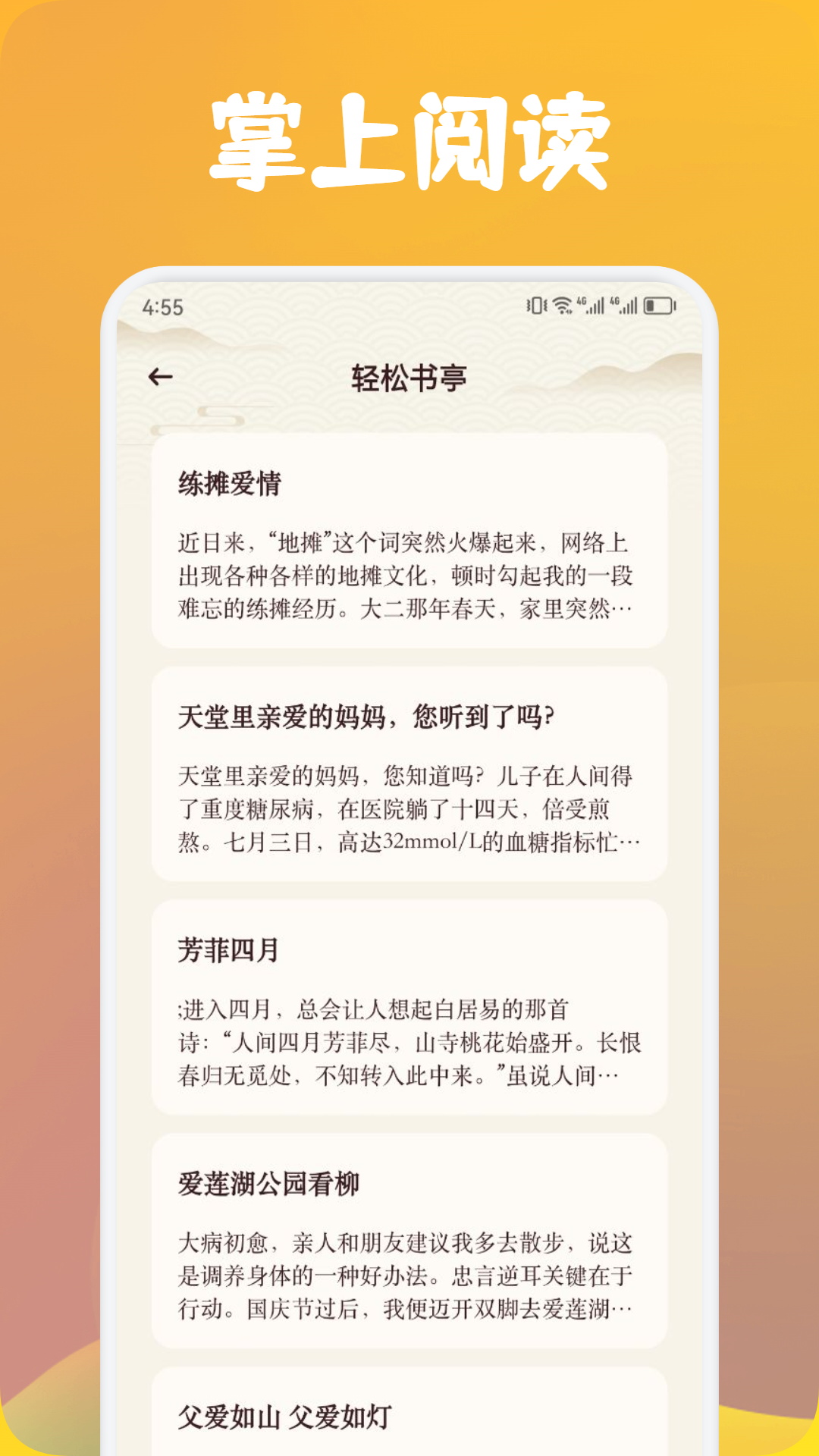 追书云安卓版图1