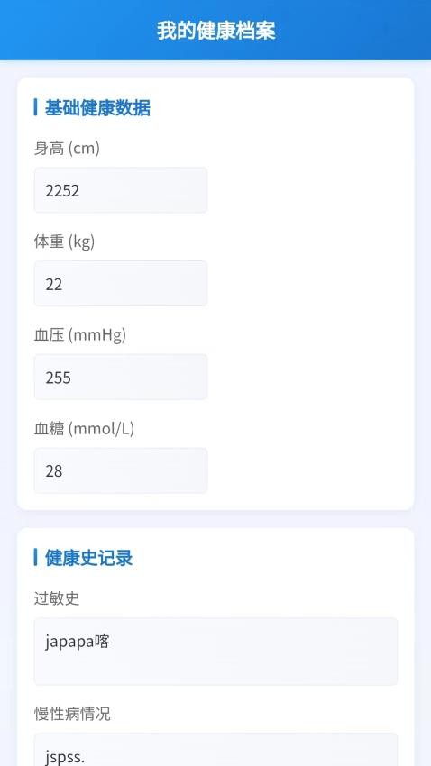 平安点福app图3