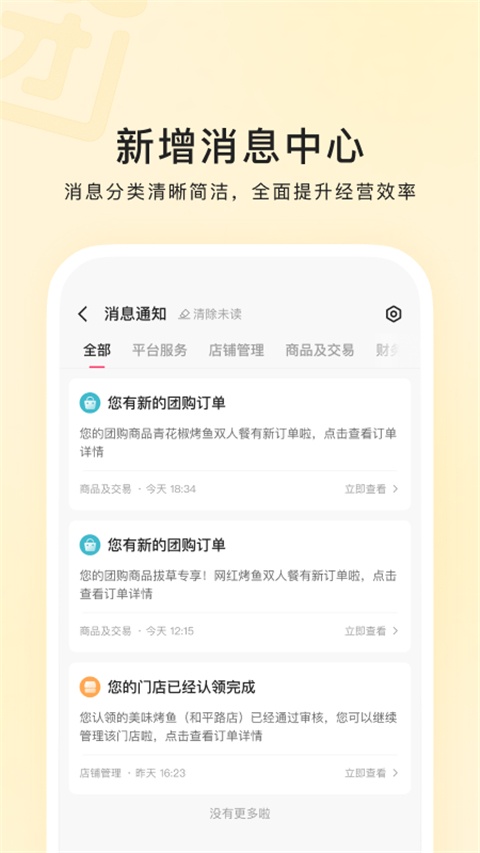 快手本地商家图2