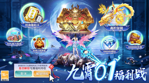 云海寻仙记手游图3