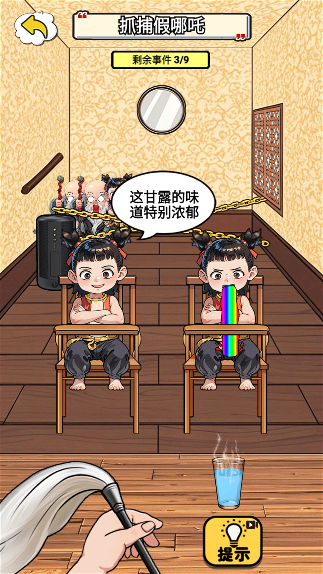 哪吒得了MVP图2