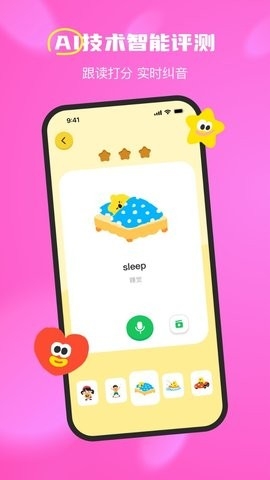 呼啦少儿英语app图1