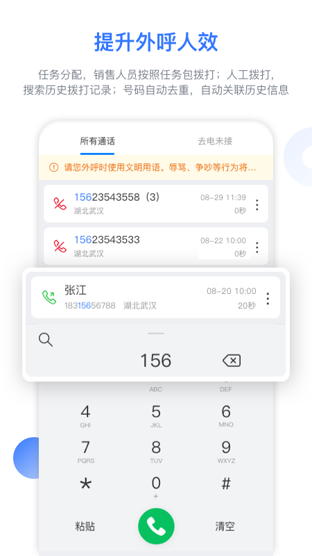 销售保APP图2