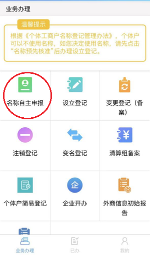 智桂通app图1