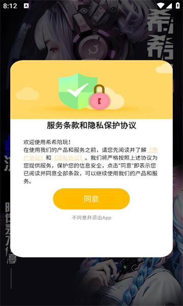 希希陪玩app图3