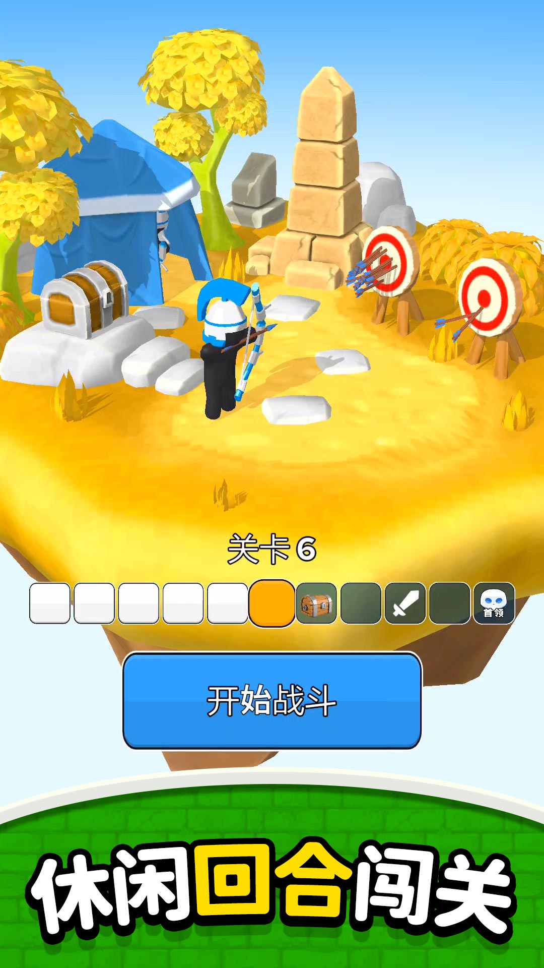 弓箭小天使游戏图2