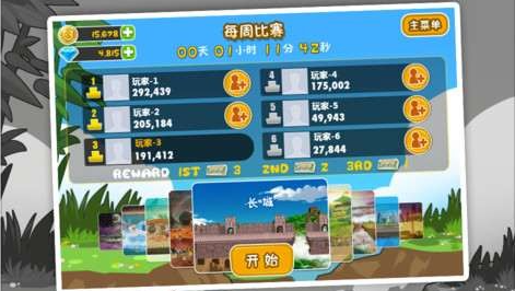 熊猫屁王图1