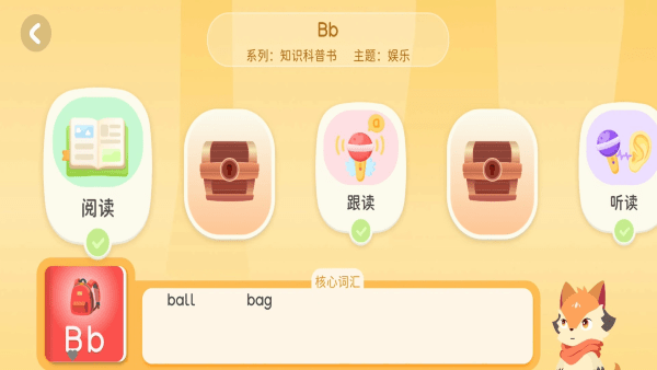 阅读大冒险app