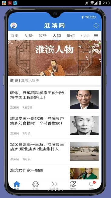 淮滨网app图3