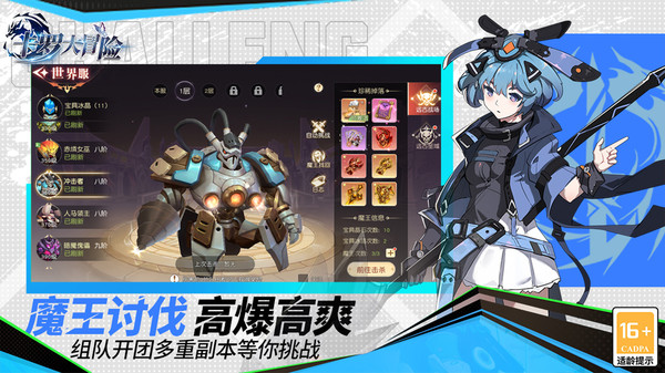 卡罗大冒险图1