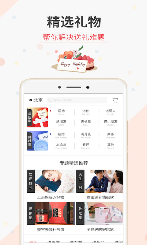 生日管家app图2