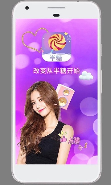 半糖app图4