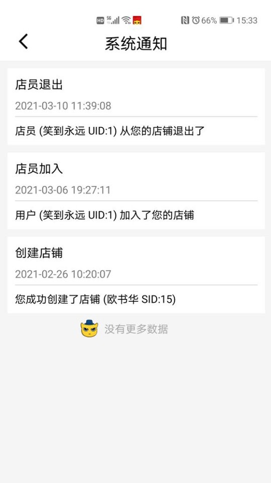 彬纷有礼app图1