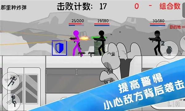 火柴人特种兵战争图2