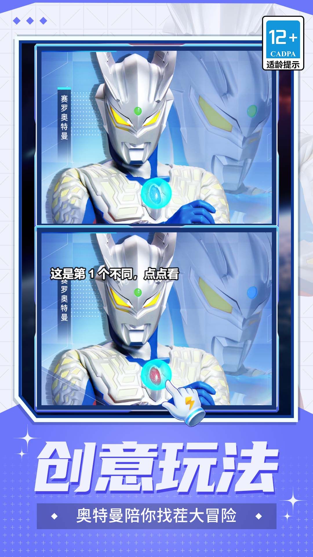 奥特曼大集结游戏