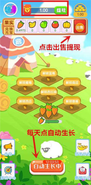 悠悠果园图1