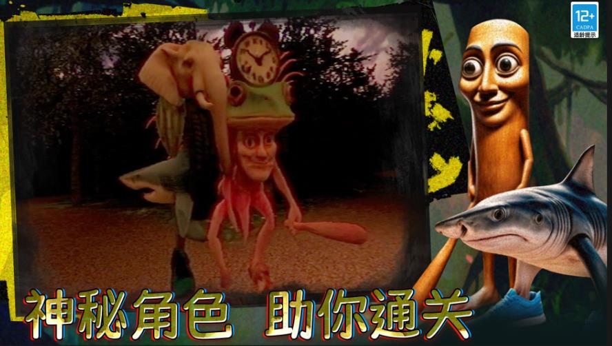 恐怖动物园探索图3