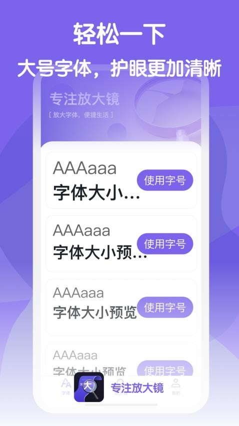 专注放大镜app图2