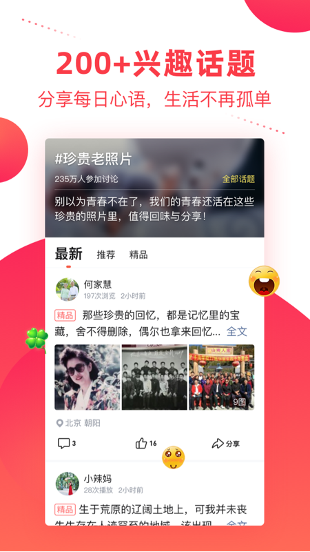 彩视APP图2
