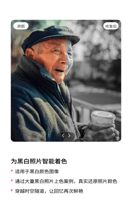 秀颜魔盒app图3