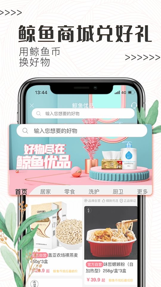 白鲸鱼旧衣服回收软件图4