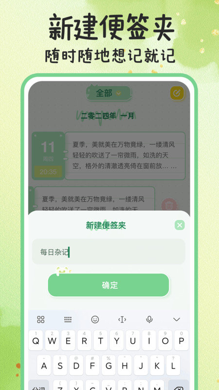 指尖备忘录软件图2