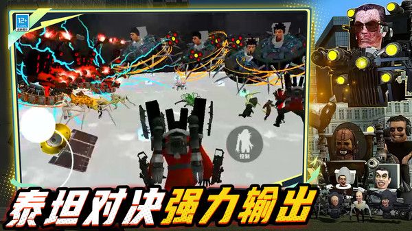 马桶人宇宙沙盒游戏图3