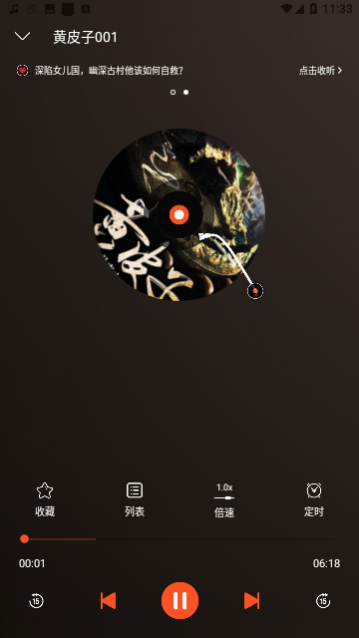 夜听书城图3