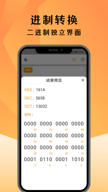 编程计算器app图4