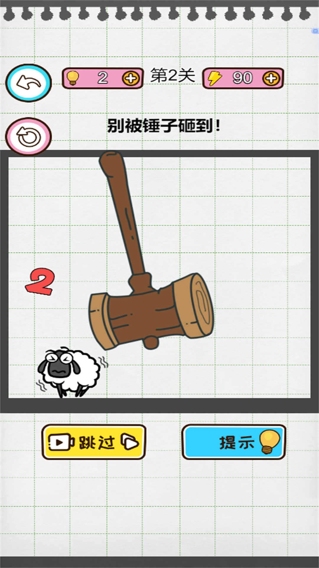 脑洞画线逃脱游戏图1