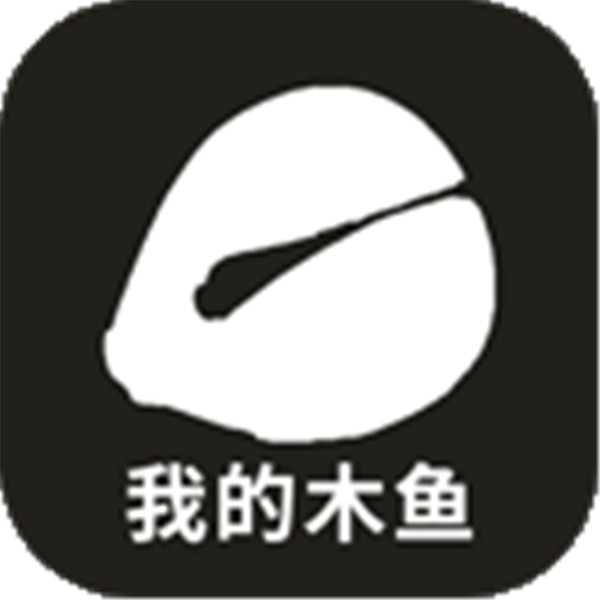 我的木鱼图标
